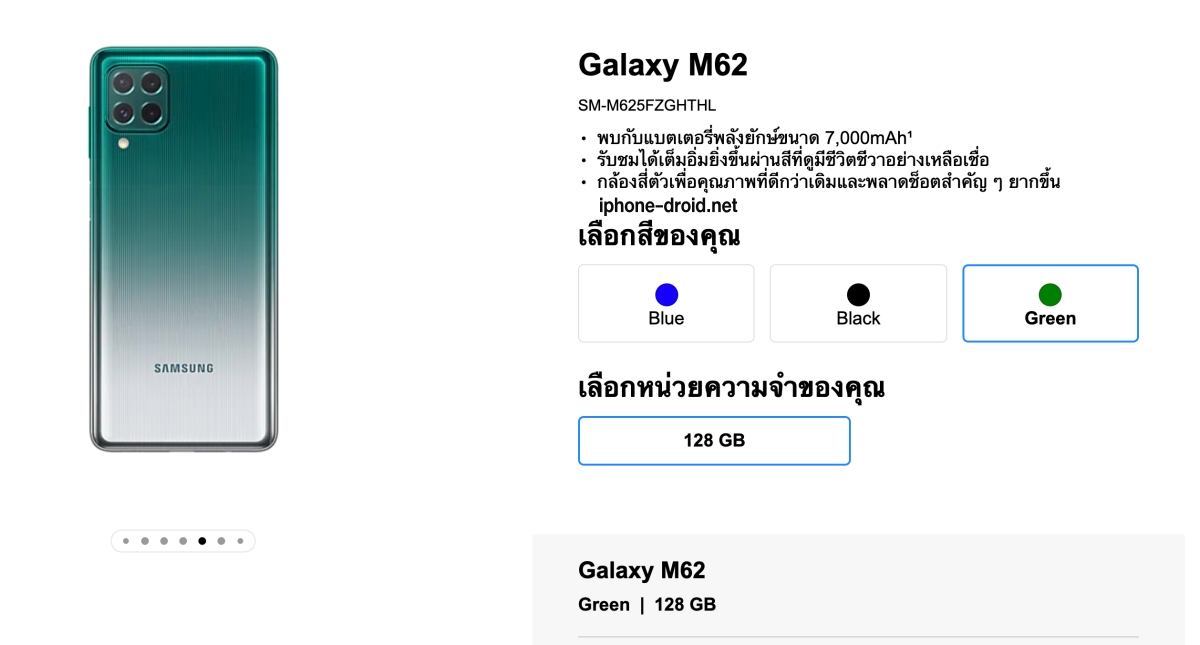 Samsung Galaxy M62 Spec and Price in Thailand