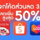 Shopee JD and Lazada Promocode 3 March 2021