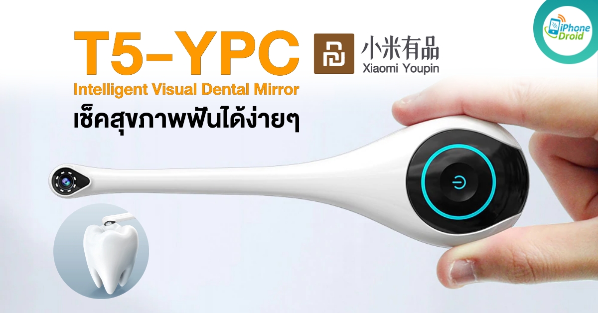 T5-YPC Intelligent Visual Dental Mirror from Youpin