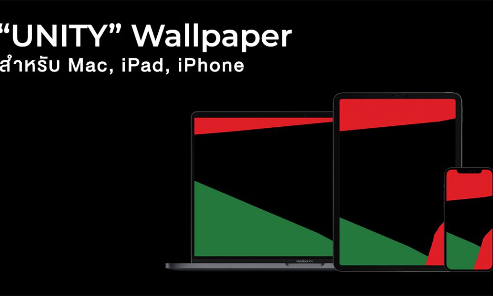 แจกฟรี Wallpaper