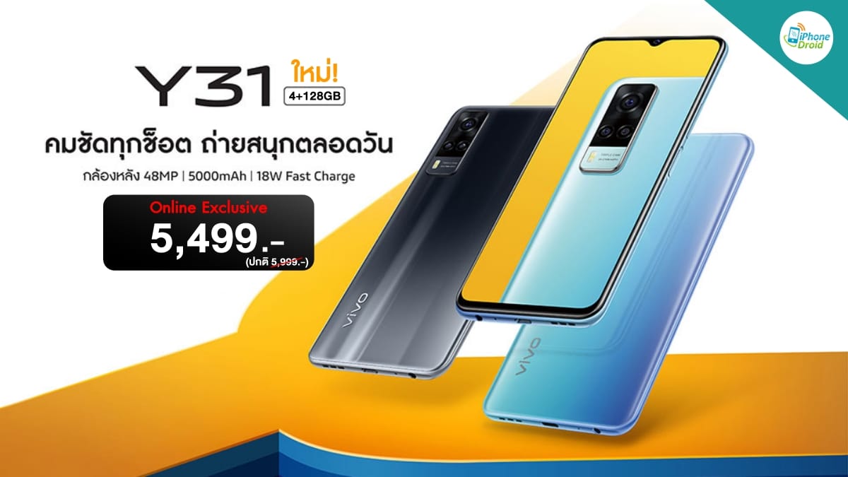 Vivo Y31 4+128GB ราคา 5,499 บาท