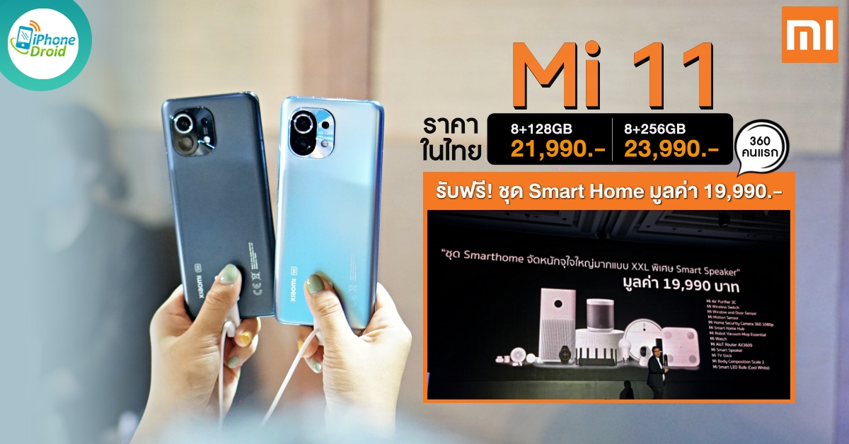 Xiaomi Mi 11 Pricing in Thailand