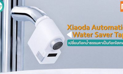 Xiaomi Xiaoda Automatic Water Saver Tap