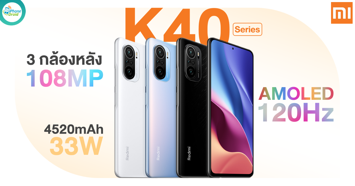 Xiaomi unveils Redmi K40 Series