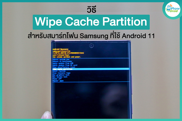 clear cache partition s9