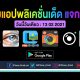 paid apps for android for free limited time 13 02 2021