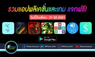 paid apps for android for free limited time 21 02 2021