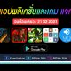 paid apps for android for free limited time 21 02 2021