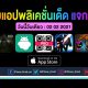 paid apps for iphone ipad for free limited time 02 02 2021