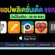 paid apps for iphone ipad for free limited time 03 02 2021