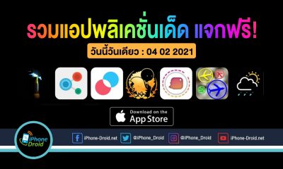 paid apps for iphone ipad for free limited time 04 02 2021