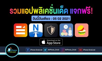paid apps for iphone ipad for free limited time 05 02 2021