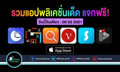 paid apps for iphone ipad for free limited time 06 02 2021