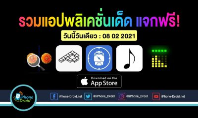 paid apps for iphone ipad for free limited time 08 02 2021