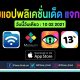 paid apps for iphone ipad for free limited time 10 02 2021
