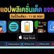 paid apps for iphone ipad for free limited time 11 02 2021