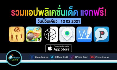 paid apps for iphone ipad for free limited time 12 02 2021