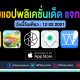 paid apps for iphone ipad for free limited time 12 02 2021