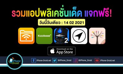 paid apps for iphone ipad for free limited time 14 02 2021