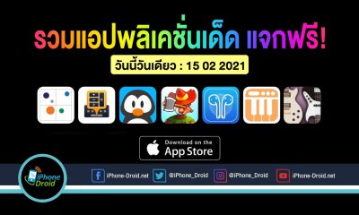 paid apps for iphone ipad for free limited time 15 02 2021