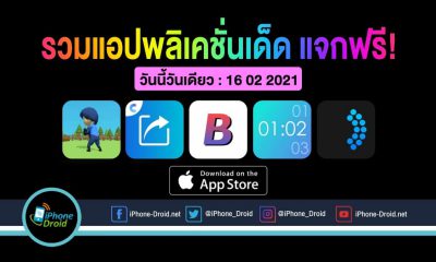 paid apps for iphone ipad for free limited time 16 02 2021