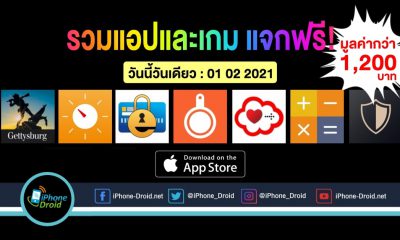 paid apps for iphone ipad for free limited time 18 02 2021