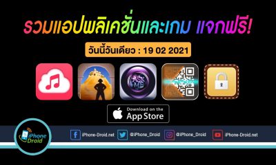 paid apps for iphone ipad for free limited time 19 02 2021