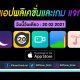 paid apps for iphone ipad for free limited time 20 02 2021