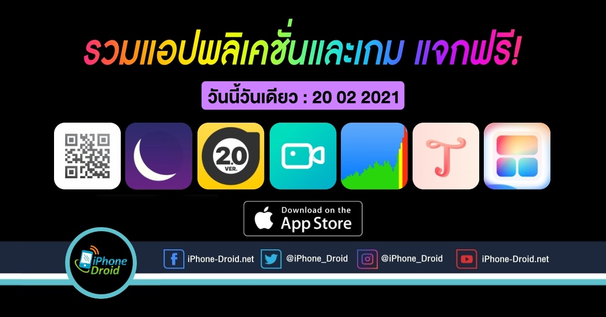 paid apps for iphone ipad for free limited time 20 02 2021