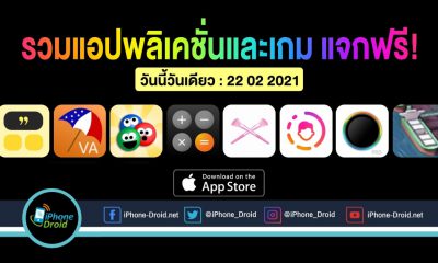 paid apps for iphone ipad for free limited time 22 02 2021