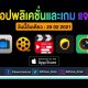 paid apps for iphone ipad for free limited time 25 02 2021