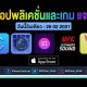 paid apps for iphone ipad for free limited time 26 02 2021