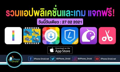 paid apps for iphone ipad for free limited time 27 02 2021