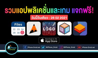 paid apps for iphone ipad for free limited time 28 02 2021