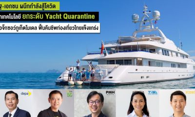 AIS Digital Yacht Quarantine