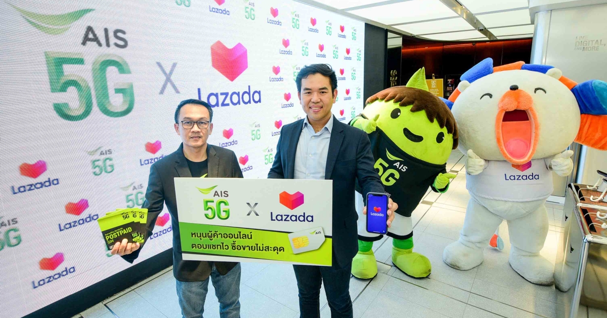 AIS x Lazada Seller SIM