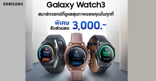 galaxy watch3 spo2