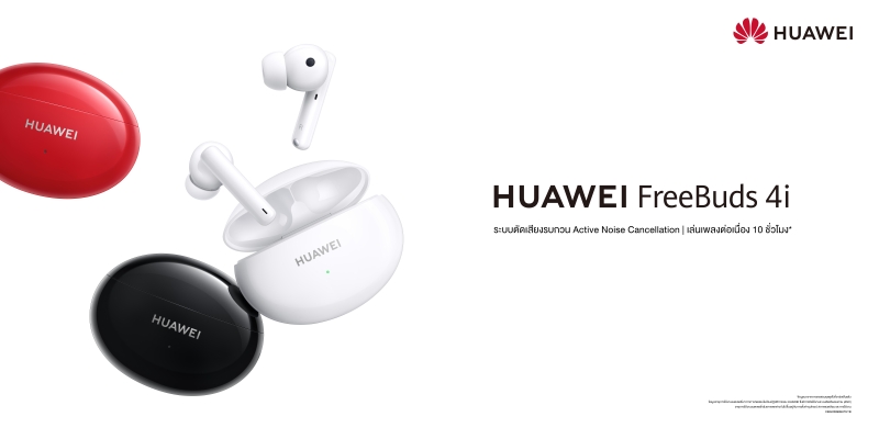 HUAWEI FreeBuds 4i