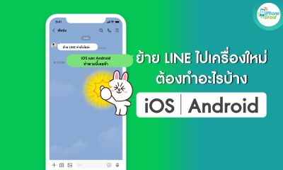 How to Transferring your LINE account for iOS and Android