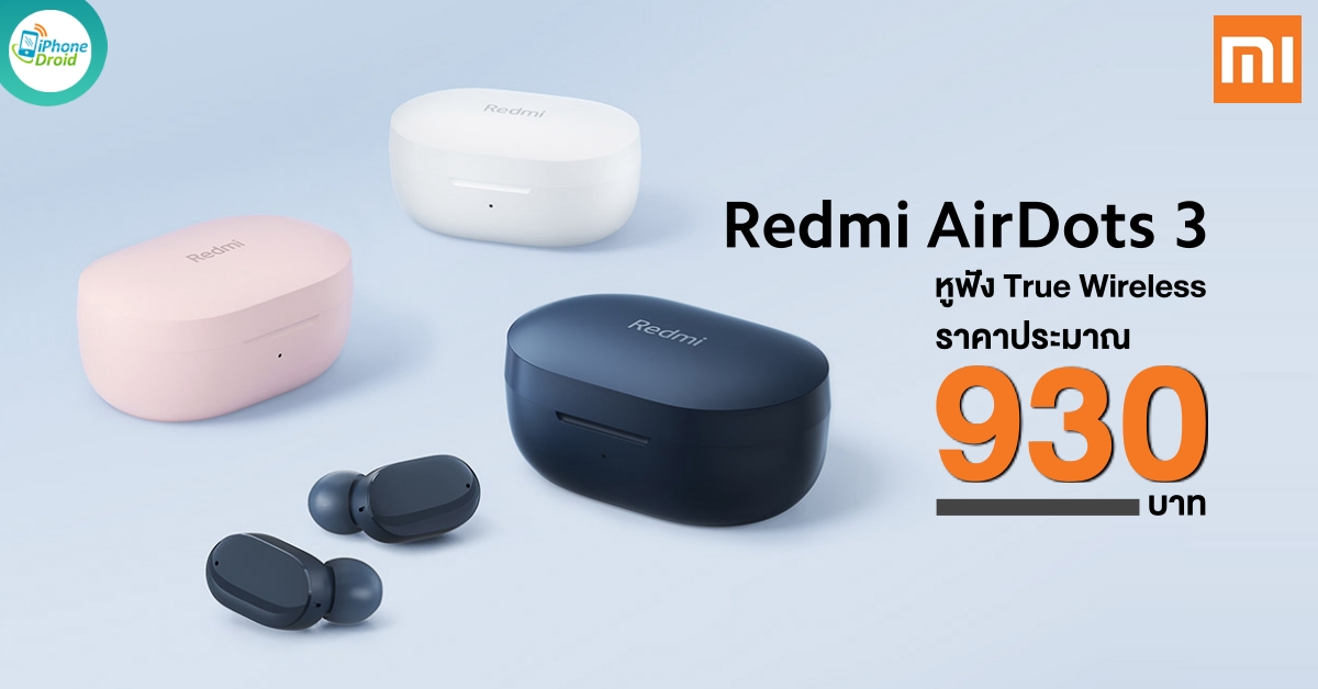 Redmi AirDots 3 now available for purchase in China