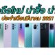 new smartphones in March 2021 in thailand