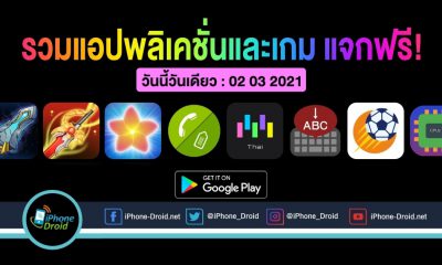 paid apps for android for free limited time 02 03 2021