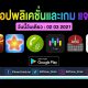paid apps for android for free limited time 02 03 2021