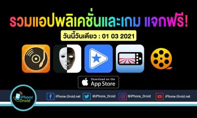 paid apps for iphone ipad for free limited time 01 03 2021