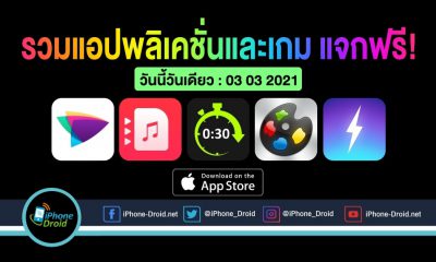 paid apps for iphone ipad for free limited time 03 03 2021