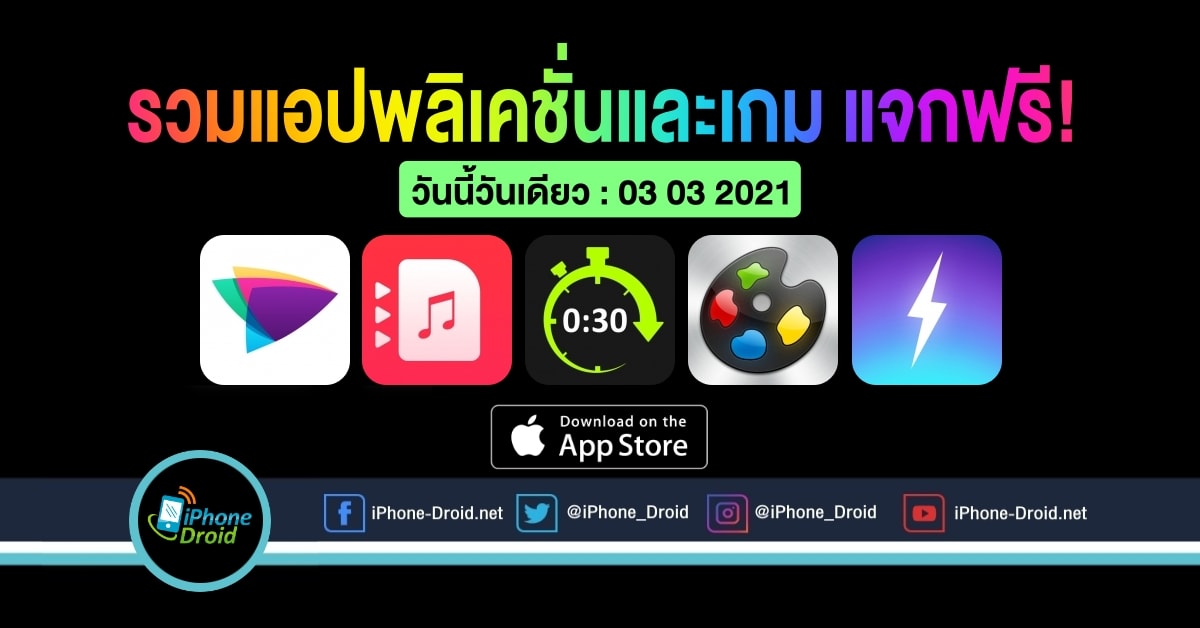 paid apps for iphone ipad for free limited time 03 03 2021
