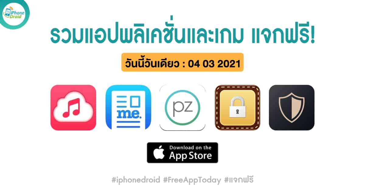 paid apps for iphone ipad for free limited time 04 03 2021