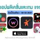 paid apps for iphone ipad for free limited time 05 03 2021