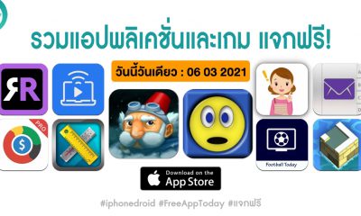 paid apps for iphone ipad for free limited time 06 03 2021