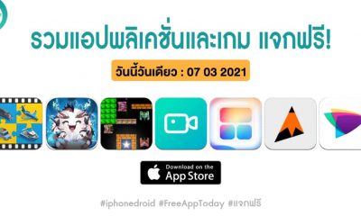 paid apps for iphone ipad for free limited time 07 03 2021